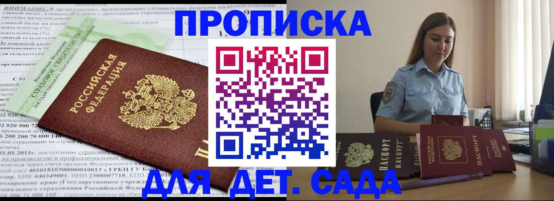 временная регистрация поиск в Пермской области