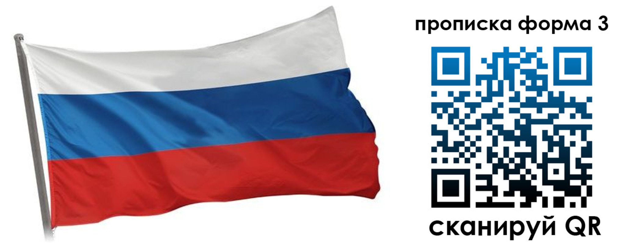 прописка для кредита в Пермской области