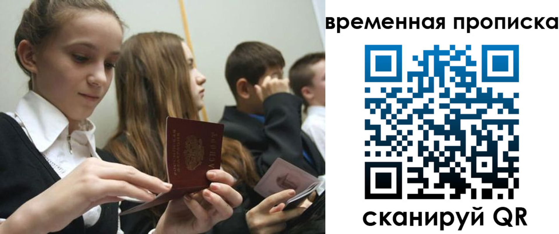 временная регистрация законно в Пермской области