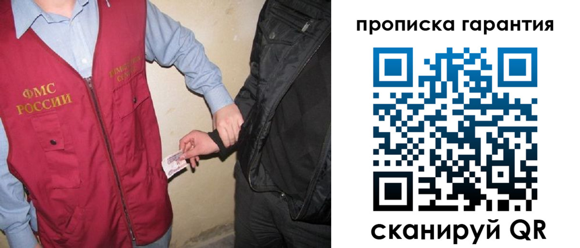 прописка штамп в Пермской области
