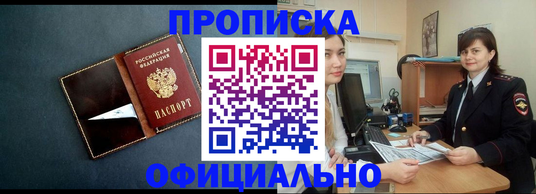 временная регистрация поиск в Пермской области