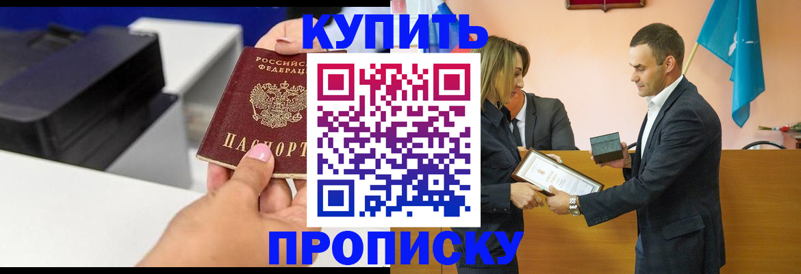 временная регистрация надежно в Пермской области