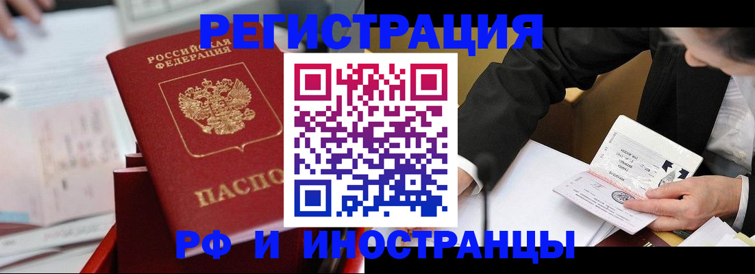 временная регистрация поиск в Пермской области