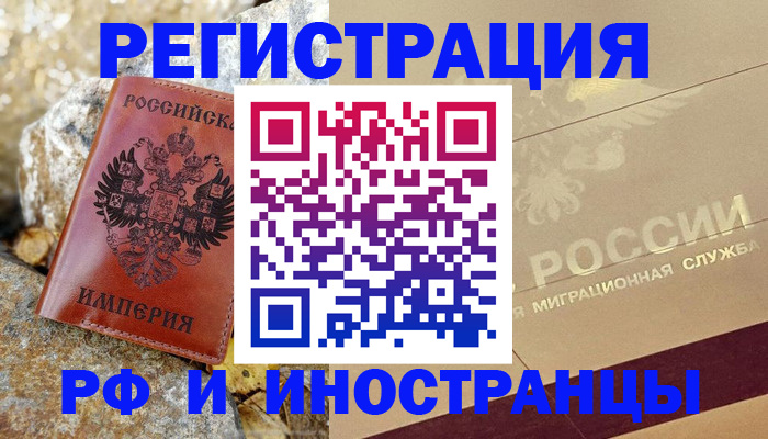 временная регистрация 2025 в Пермской области