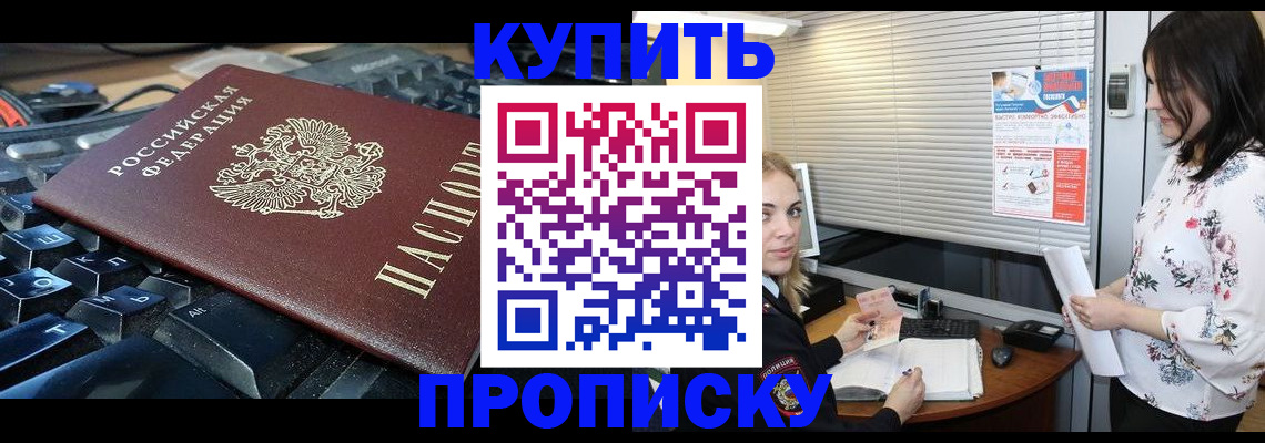 прописка гарантия в Пермской области