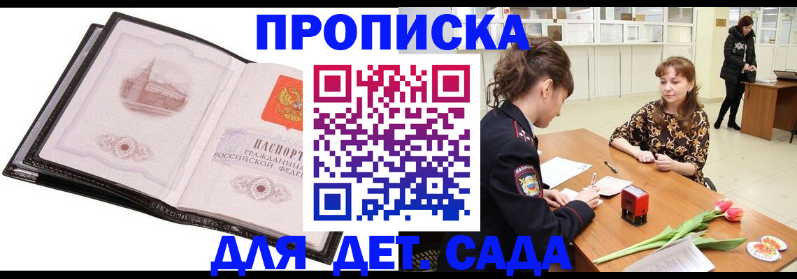 временная регистрация купить в Пермской области