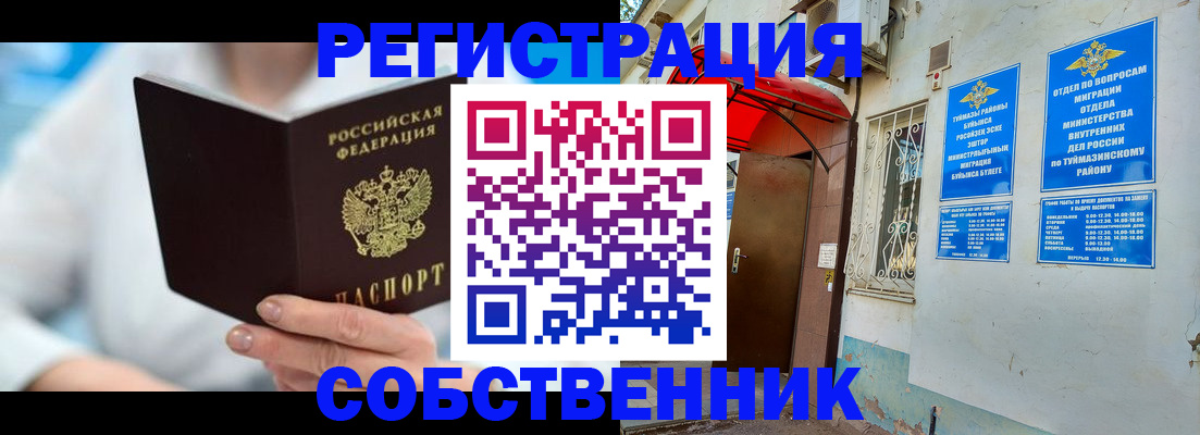 временная регистрация купить в Пермской области